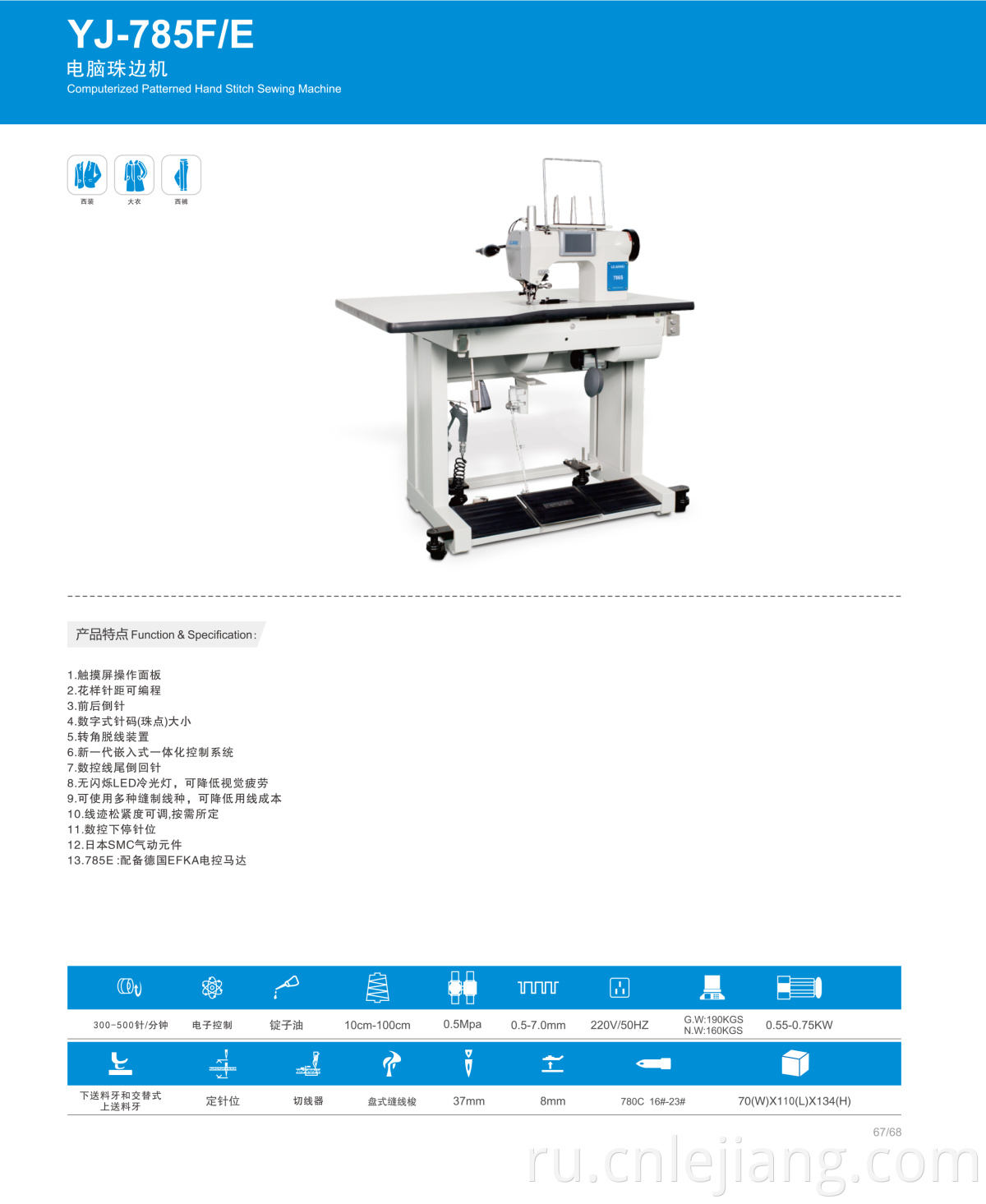 YJ-785ForE-view